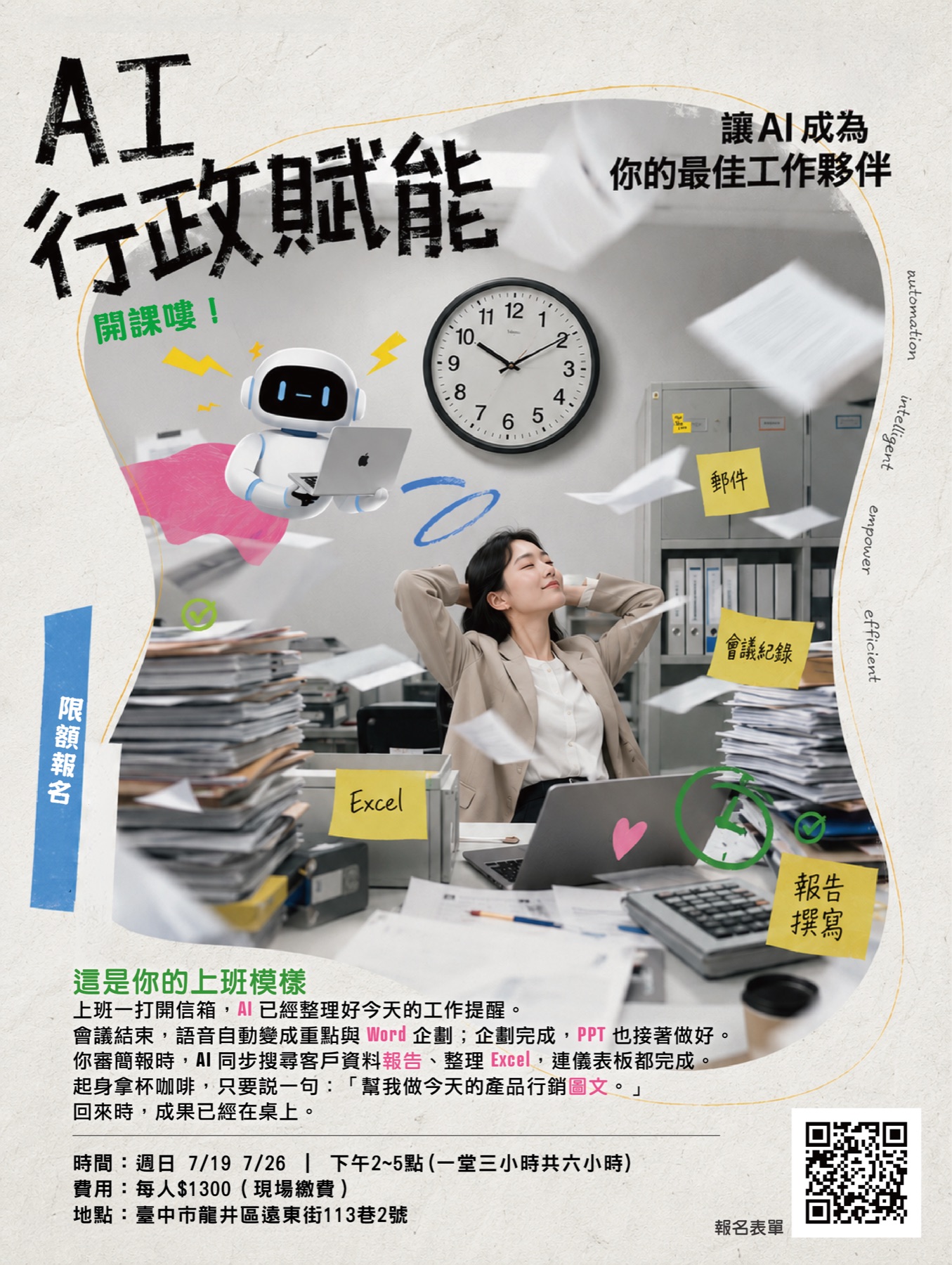 Administrative AI Empowerment workshop poster