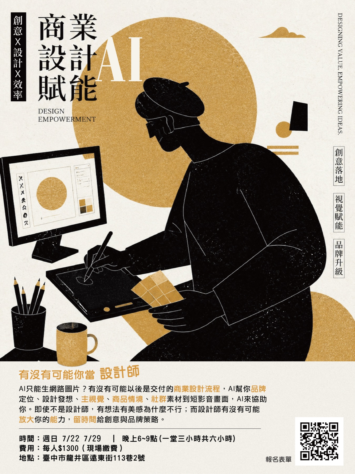 Design AI Empowerment workshop poster