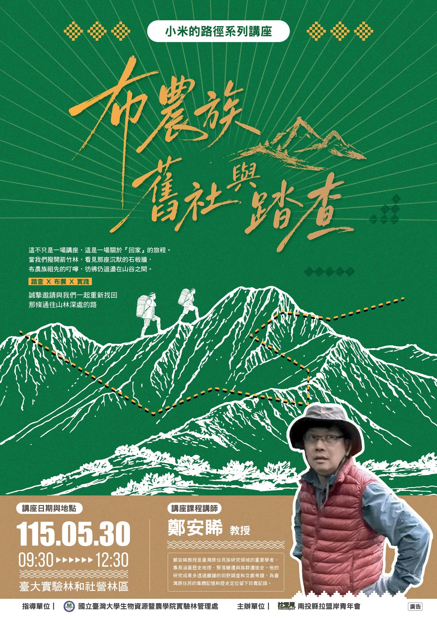 Bunun Old Settlement and Field Research